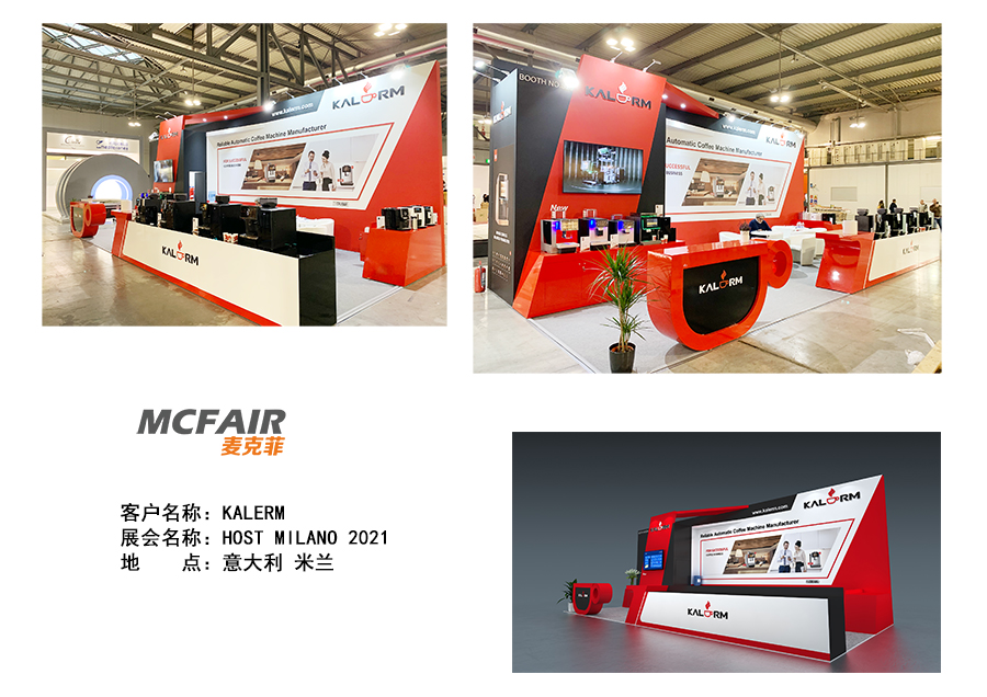 意大利展位設(shè)計(jì)，米蘭展臺(tái)搭建，國(guó)外展位裝修設(shè)計(jì)