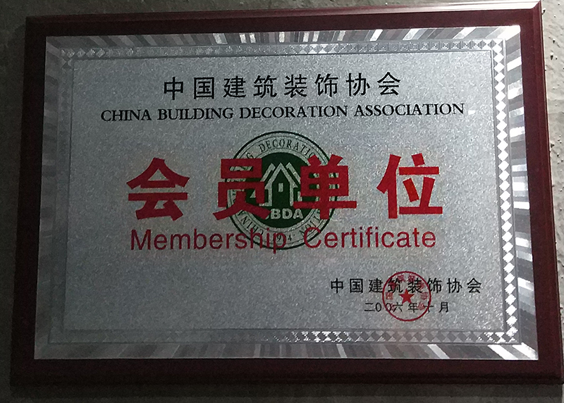 廈門裝飾協(xié)會在哪_廈門室內(nèi)裝飾協(xié)會會長_廈門市室內(nèi)裝飾協(xié)會