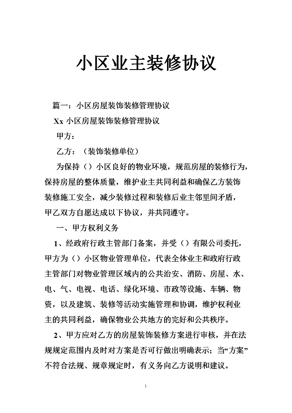 廈門(mén)裝修全包公司排名_廈門(mén)裝修全包公司有哪些_廈門(mén)全包裝修公司