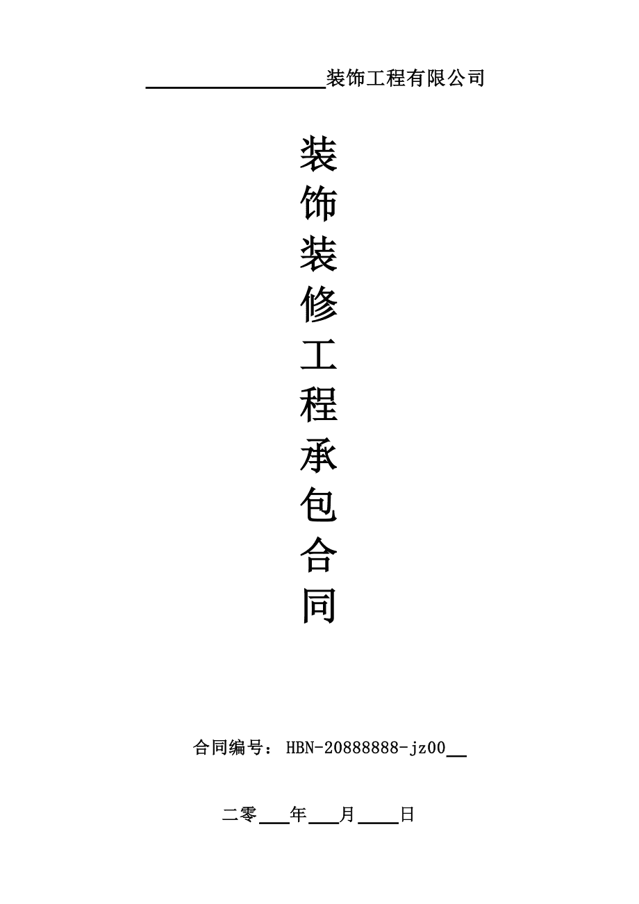 廈門(mén)裝修全包公司有哪些_廈門(mén)裝修全包公司排名_廈門(mén)全包裝修公司