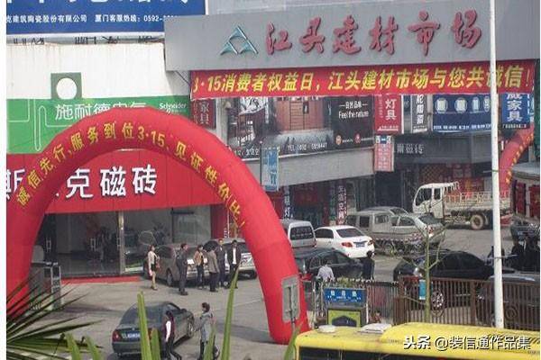 廈門(mén)裝修平臺(tái)有哪些_廈門(mén)的裝修平臺(tái)_廈門(mén)有多少裝修平臺(tái)