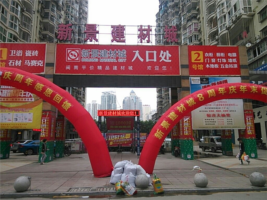 廈門(mén)裝修建材批發(fā)市場(chǎng)_廈門(mén)裝飾材料市場(chǎng)_廈門(mén)裝修材料批發(fā)市場(chǎng)