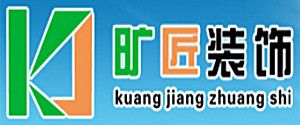 廈門市裝修公司有哪些之曠匠裝飾
