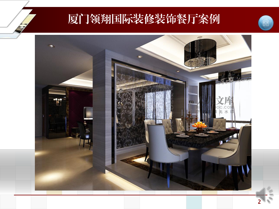 廈門(mén)家裝公司排名前十_廈門(mén)有家裝飾輕奢裝修報(bào)價(jià)_廈門(mén)十大家裝