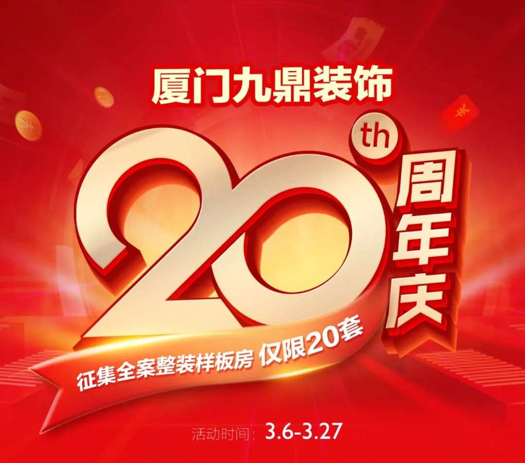 廈門(mén)裝修平臺(tái)哪個(gè)口碑最好_廈門(mén)放心裝修公司電話_廈門(mén)十大放心裝修公司