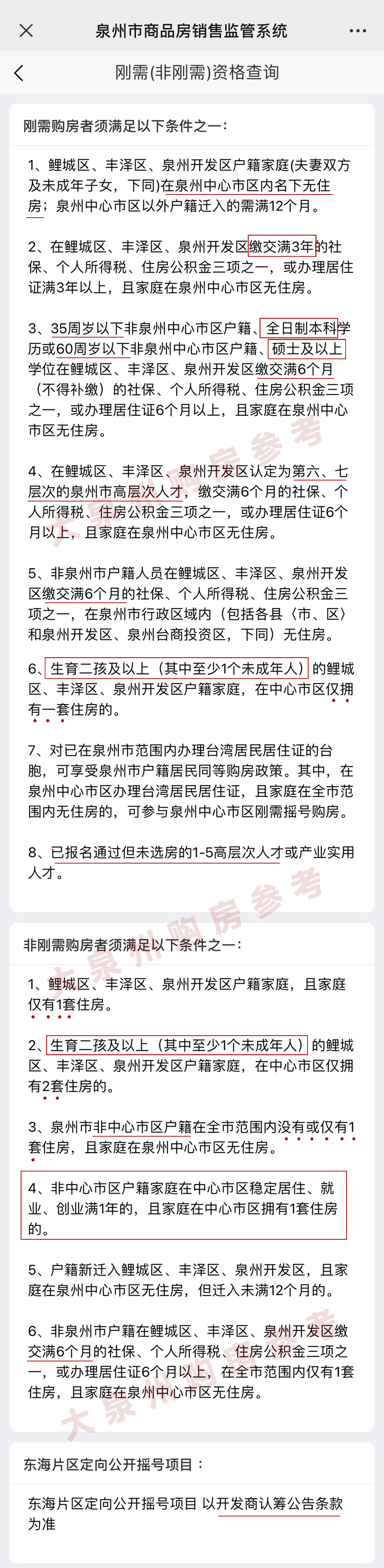 廈門(mén)裝修貸哪個(gè)銀行利率低_廈門(mén)銀行裝修貸款利率_廈門(mén)裝修貸款額度