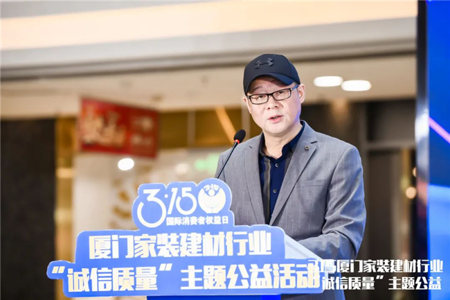 廈門裝飾裝修協(xié)會(huì)_廈門裝飾協(xié)會(huì)_廈門家裝協(xié)會(huì)