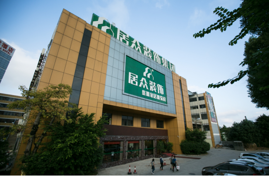 廈門口碑裝修公司怎么樣_廈門口碑裝修公司_廈門知名裝修公司