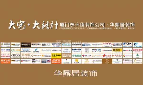 廈門(mén)家裝_廈門(mén)裝修公司哪家口碑最_廈門(mén)哪家裝修公司比較靠譜