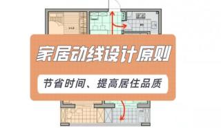 廈門(mén)舊房翻新裝修「整不清、理還亂」,動(dòng)線這樣改, 玄關(guān)多出個(gè)衣帽間, 家越住越大