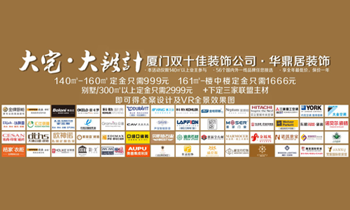 廈門(mén)有家裝飾799套餐_廈門(mén)有家裝飾_廈門(mén)有家裝飾怎么樣