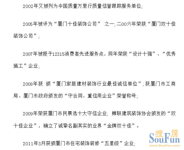 廈門(mén)裝飾公司排名_廈門(mén)十大裝飾公司_廈門(mén)裝飾公司十強(qiáng)