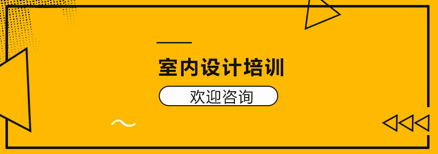 廈門(mén)室內(nèi)設(shè)計(jì)師工資一般多少_廈門(mén)室內(nèi)設(shè)計(jì)工資_廈門(mén)工資室內(nèi)設(shè)計(jì)招聘