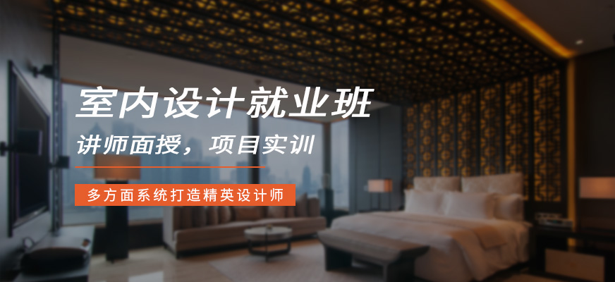 廈門(mén)室內(nèi)設(shè)計(jì)師工資一般多少_廈門(mén)工資室內(nèi)設(shè)計(jì)招聘_廈門(mén)室內(nèi)設(shè)計(jì)工資