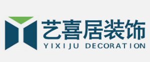 廈門別墅裝修公司排名前十強之藝喜居裝飾