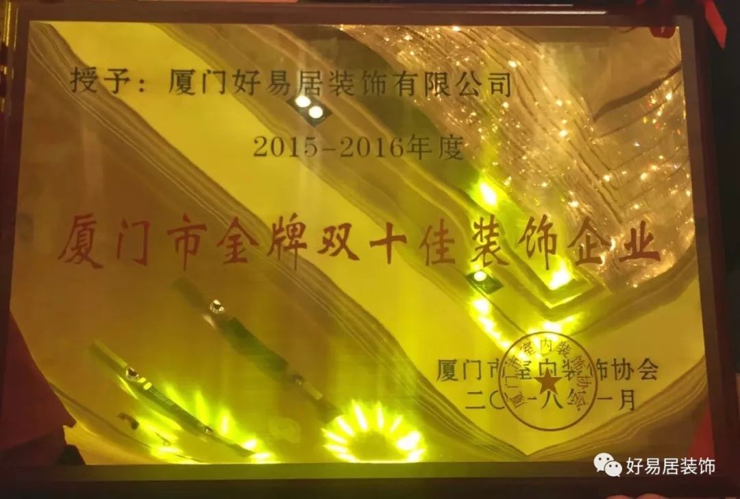 廈門裝飾風格世界遺產_裝飾廈門_廈門裝飾公司排名