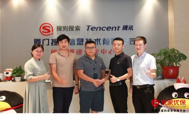 廈門家裝網(wǎng)絡(luò)平臺(tái)_廈門互聯(lián)網(wǎng)家裝平臺(tái)_廈門家裝