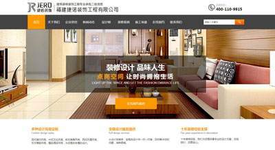 福州家裝公司【捷諾裝飾--官網(wǎng)】福州裝修設(shè)計(jì)，福州裝修公司，福州家裝設(shè)計(jì)公司，福州知名家裝公司，福州公裝設(shè)計(jì)公司