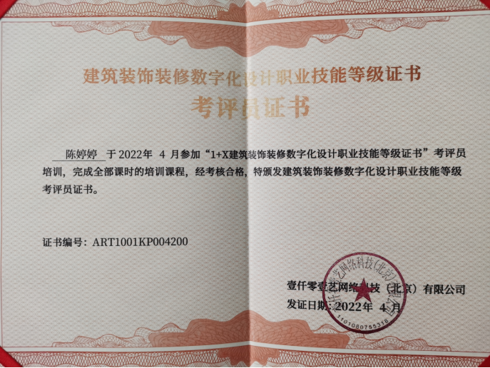 廈門裝修裝潢_廈門裝修專業(yè)培訓(xùn)機(jī)構(gòu)_廈門專業(yè)裝修