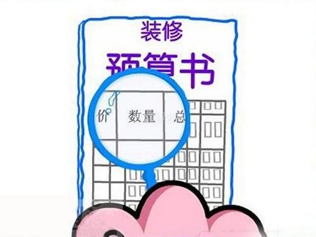 廈門(mén)裝修攻略_廈門(mén)裝修報(bào)價(jià)明細(xì)_廈門(mén)省錢(qián)裝修