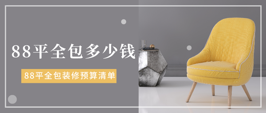 廈門(mén)裝修水電報(bào)價(jià)_廈門(mén)精裝修水電每平多少錢(qián)_水電廈門(mén)精裝錢(qián)修平方多少錢(qián)