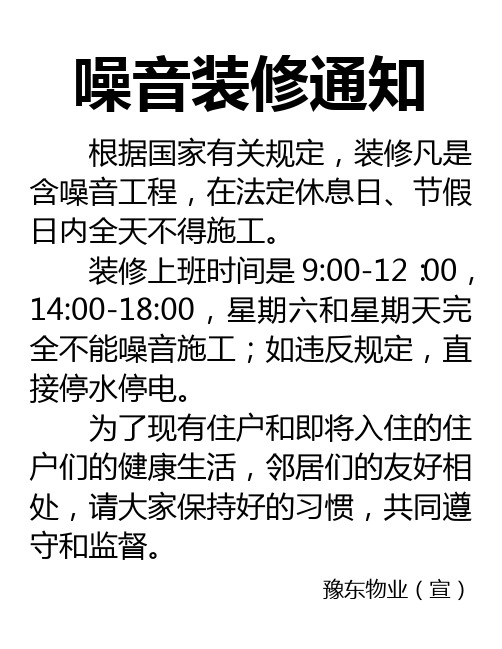 廈門周末可以裝修嗎_廈門周末裝修擾民可以報(bào)警嗎_廈門周六日可以裝修嗎