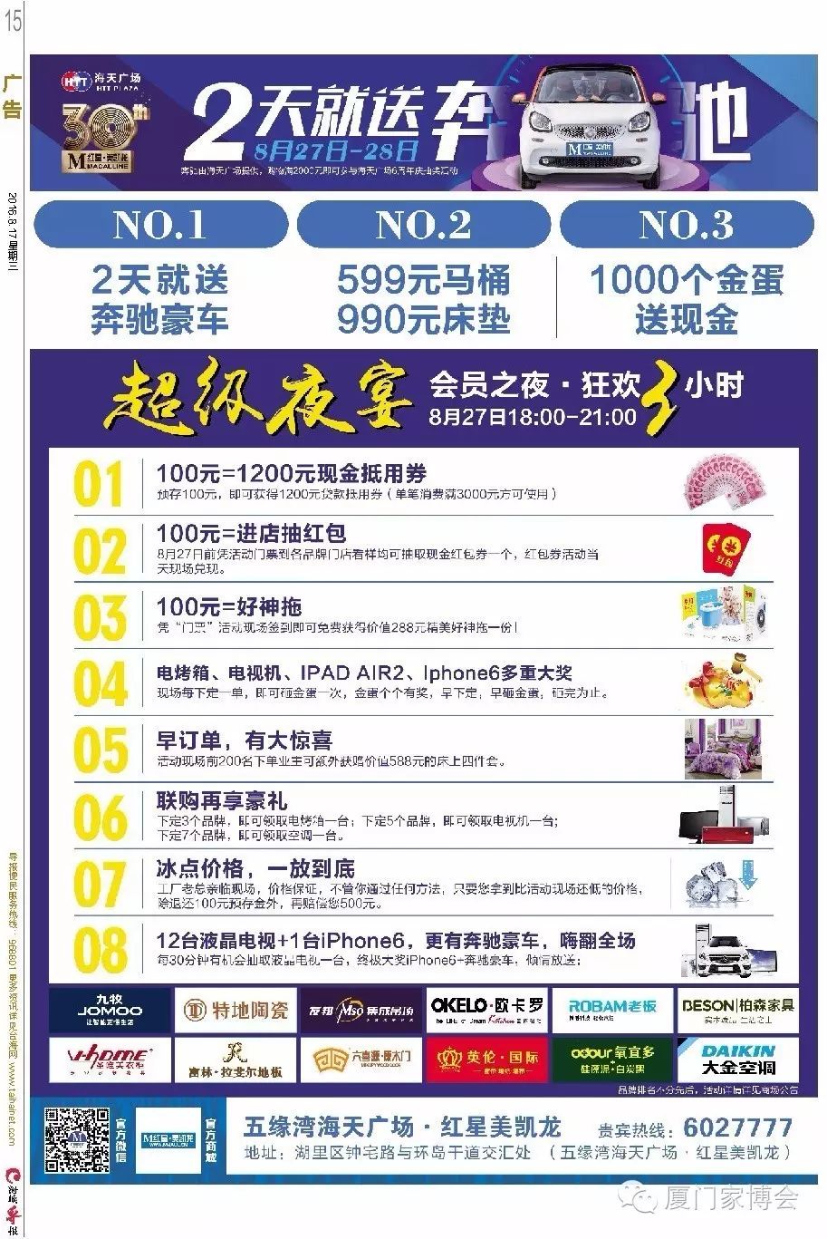 廈門(mén)有家裝飾799套餐_廈門(mén)市 有家裝飾_廈門(mén)有家裝飾