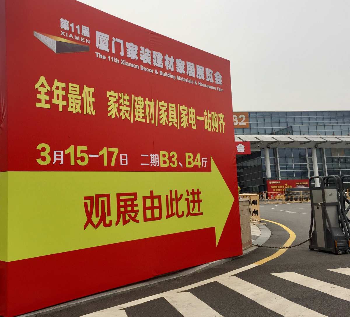 廈門(mén)家裝家博會(huì)_廈門(mén)家裝博覽會(huì)_廈門(mén)家博會(huì)