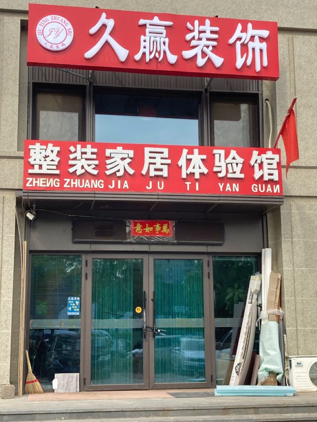 廈門(mén)裝修多少錢(qián)_廈門(mén)裝修設(shè)計(jì)一般多少錢(qián)_廈門(mén)室內(nèi)裝修設(shè)計(jì)費(fèi)收費(fèi)標(biāo)準(zhǔn)