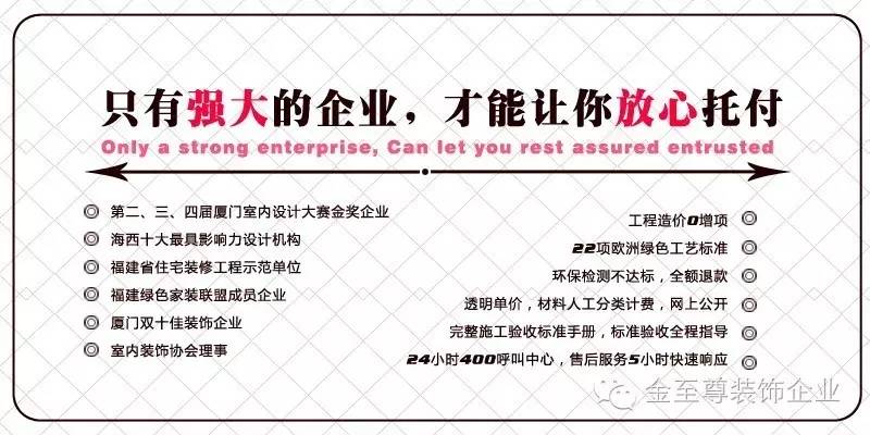 廈門島內裝修裝飾公司_廈門市裝修裝飾公司_廈門裝修裝飾島內公司有哪些