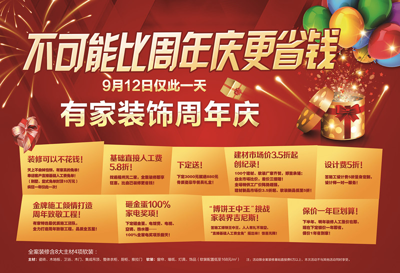 廈門裝修全包設計公司排名_廈門裝修全包設計公司有哪些_廈門裝修設計公司全包