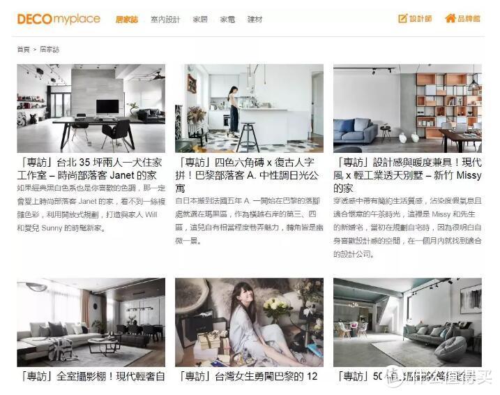 如何自己DIY設(shè)計新家?全屋規(guī)劃不完全指南，拜托你pick一下！