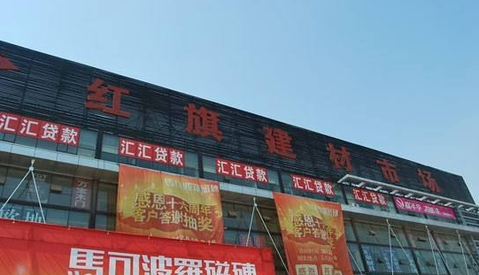 合肥家裝材料批發(fā)市場