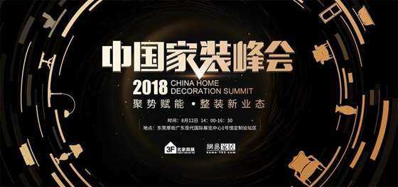 廈門(mén)裝修家博會(huì)_廈門(mén)裝修之家_廈門(mén)裝修家裝公司