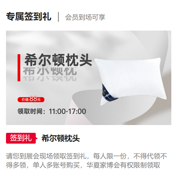 廈門家博會(huì)是干什么的？值得去嗎？  第3張