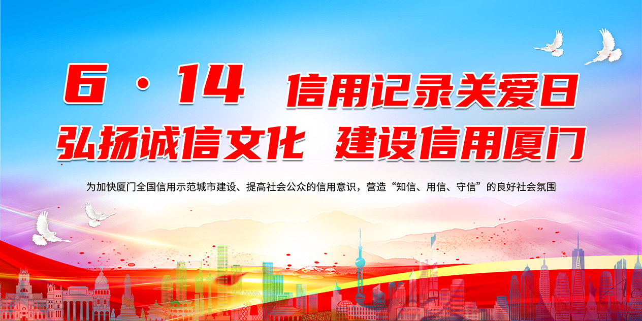 廈門信用家裝修平臺(tái)真的假的_廈門信用家裝修網(wǎng)公司_廈門裝修平臺(tái)網(wǎng)站排名