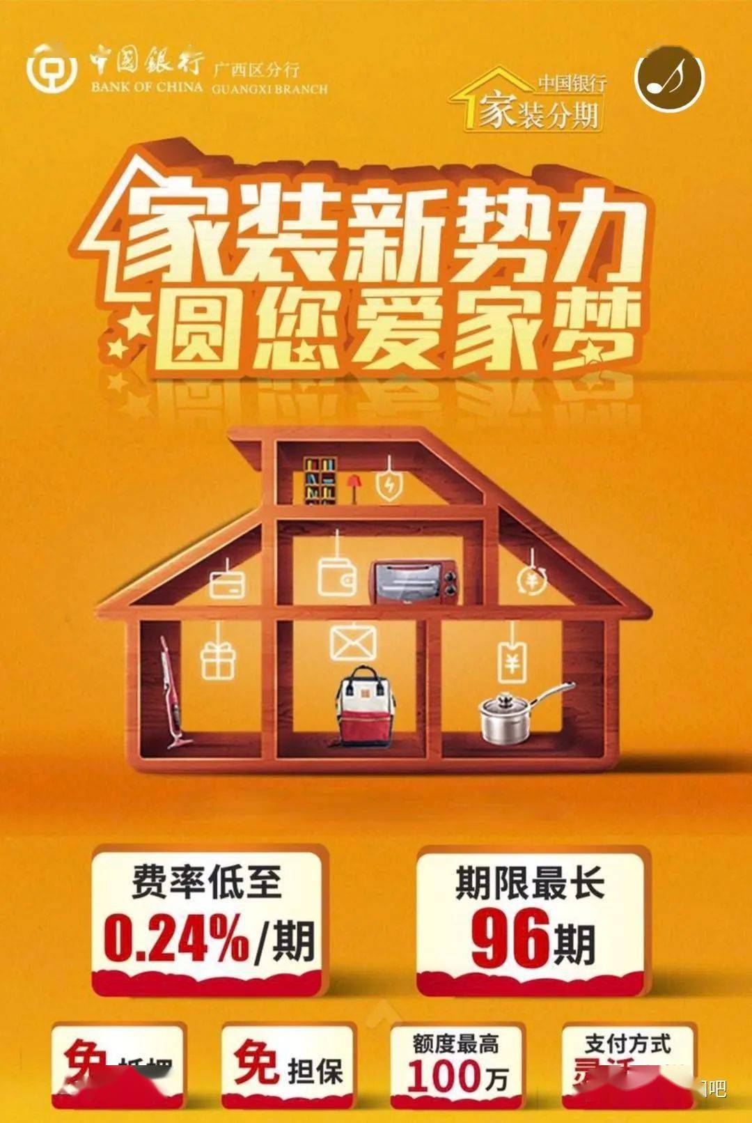 廈門銀行裝修貸款利率_廈門裝修貸哪個銀行利率低_廈門銀行裝修貸