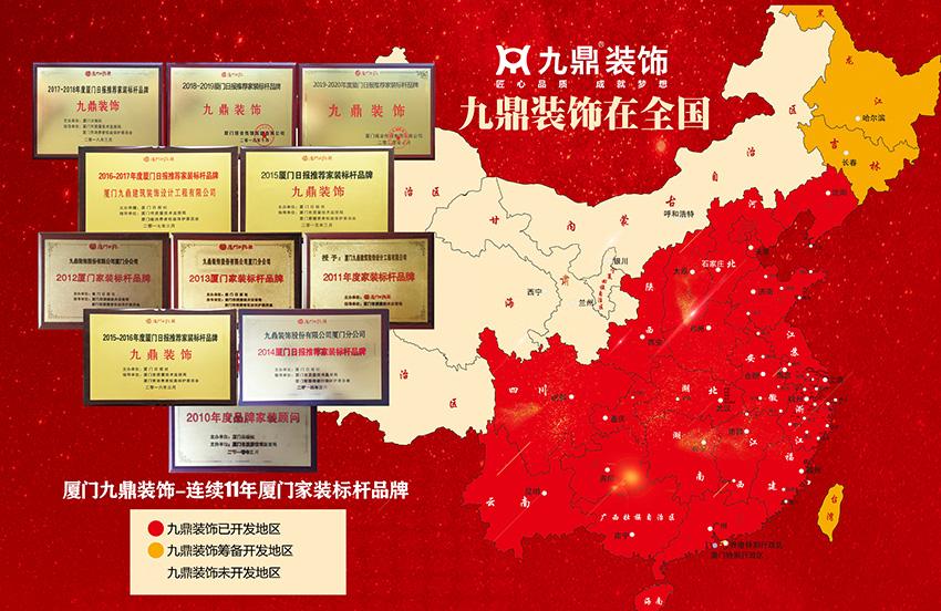 廈門(mén)裝修排名公司有哪些_廈門(mén)裝修公司排名大全_廈門(mén)裝修公司的排名