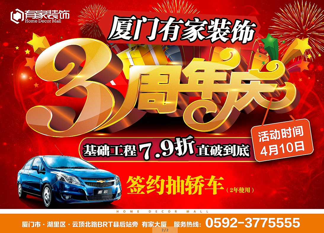 廈門裝修隊_廈門前十強(qiáng)裝修公司_廈門裝修公司裝修