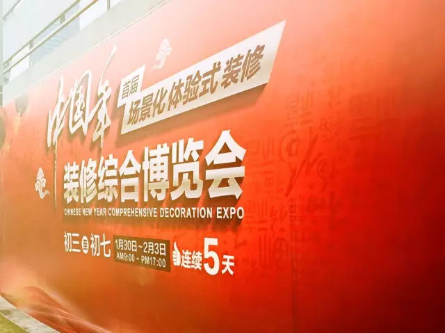 廈門(mén)家裝節(jié)2021_廈門(mén)家裝_廈門(mén)家裝節(jié)