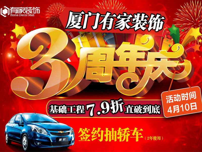 廈門裝飾設計公司排名_廈門十佳裝修設計公司_廈門裝修設計公司前十排名