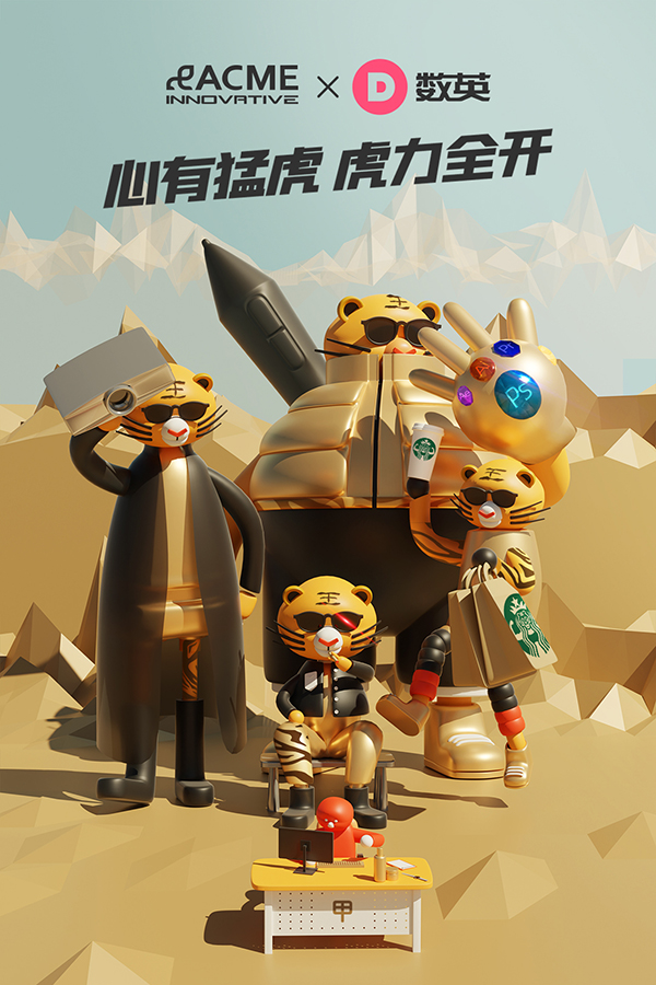 120+家頂尖品牌和代理商齊拜年，共創(chuàng)賀歲百虎圖