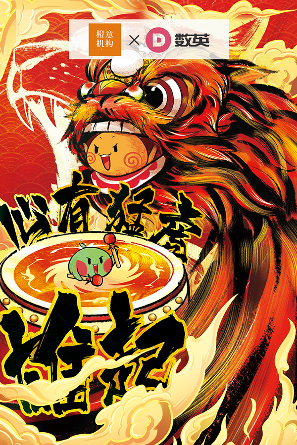 chengyijigou橙意機構(gòu) I-ORANGE.jpg