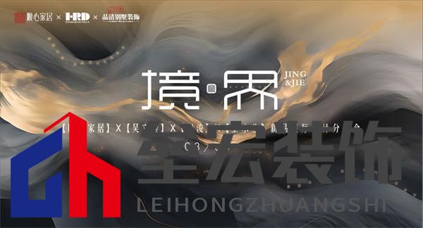 順心家居設(shè)計(jì)分享會(huì)圓滿舉行，東方美學(xué)重塑家居新風(fēng)尚