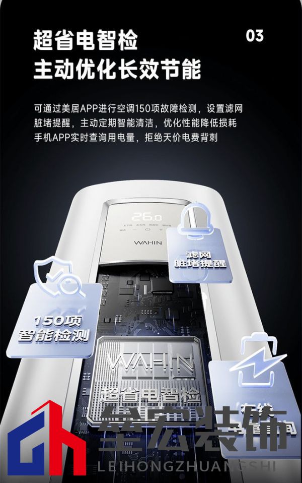 華凌空調(diào)超省電PRO強(qiáng)勢(shì)上市，打造品質(zhì)大牌爆款新品