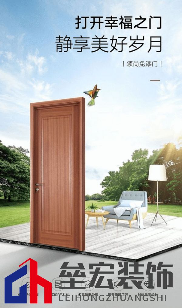 領(lǐng)尚木門：匠心打造綠色家居，讓品質(zhì)生活觸手可及