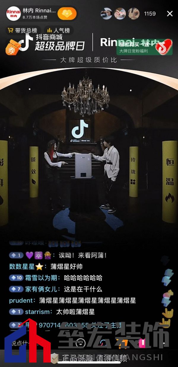 林內(nèi)聯(lián)合抖音超品，定義燃熱用水新趨勢