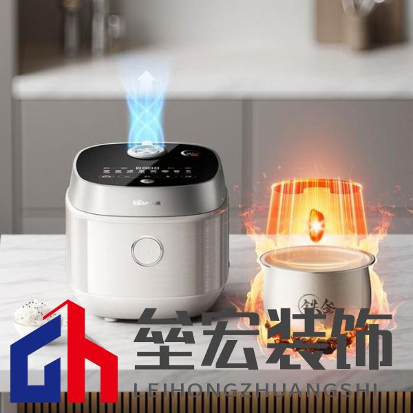 在家復(fù)刻柴火飯！小熊電器鐵釜電飯煲：暢享美食帶來的愉悅感