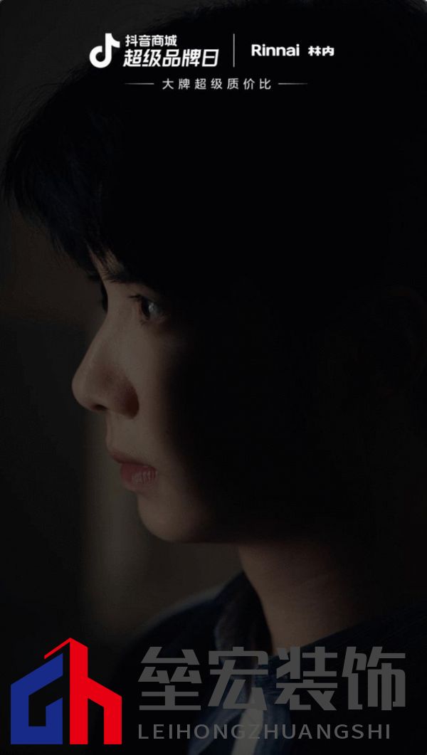 林內(nèi)聯(lián)合抖音超品，定義燃熱用水新趨勢