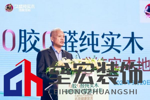 【0膠0醛純實(shí)木，守護(hù)國(guó)民健康24年：